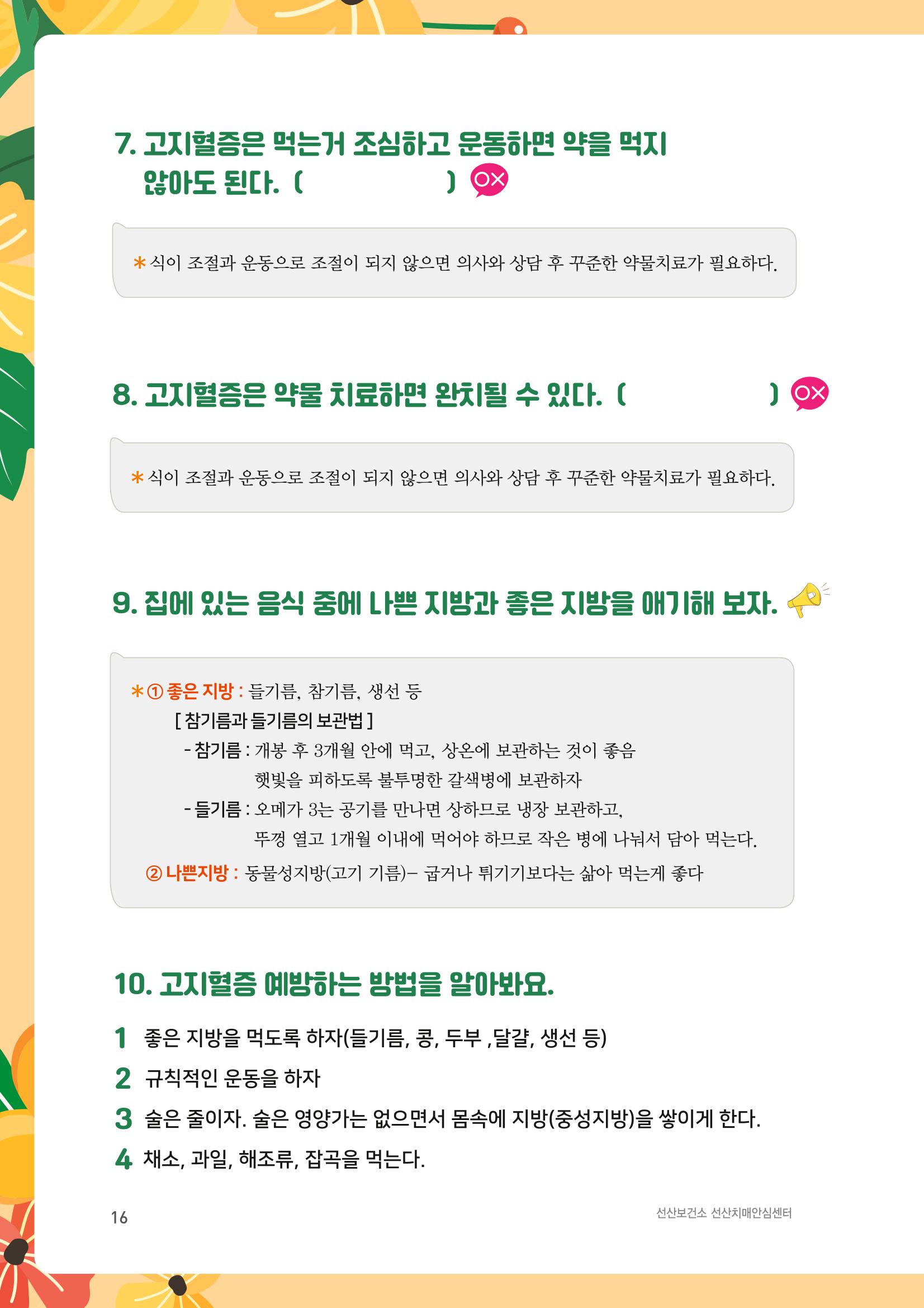 테스트 16페이지