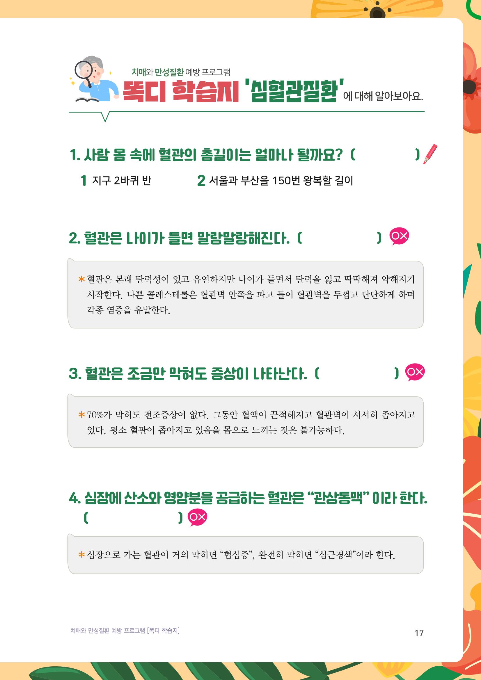 테스트 17페이지