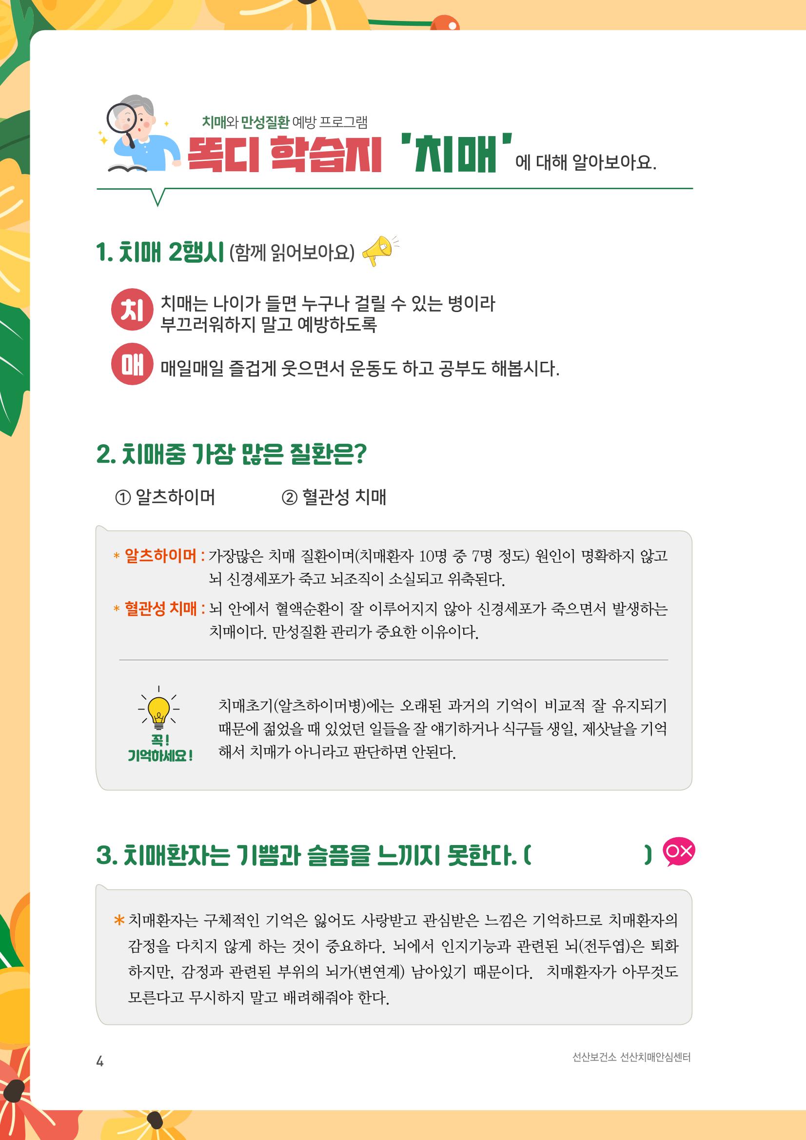 테스트 4페이지