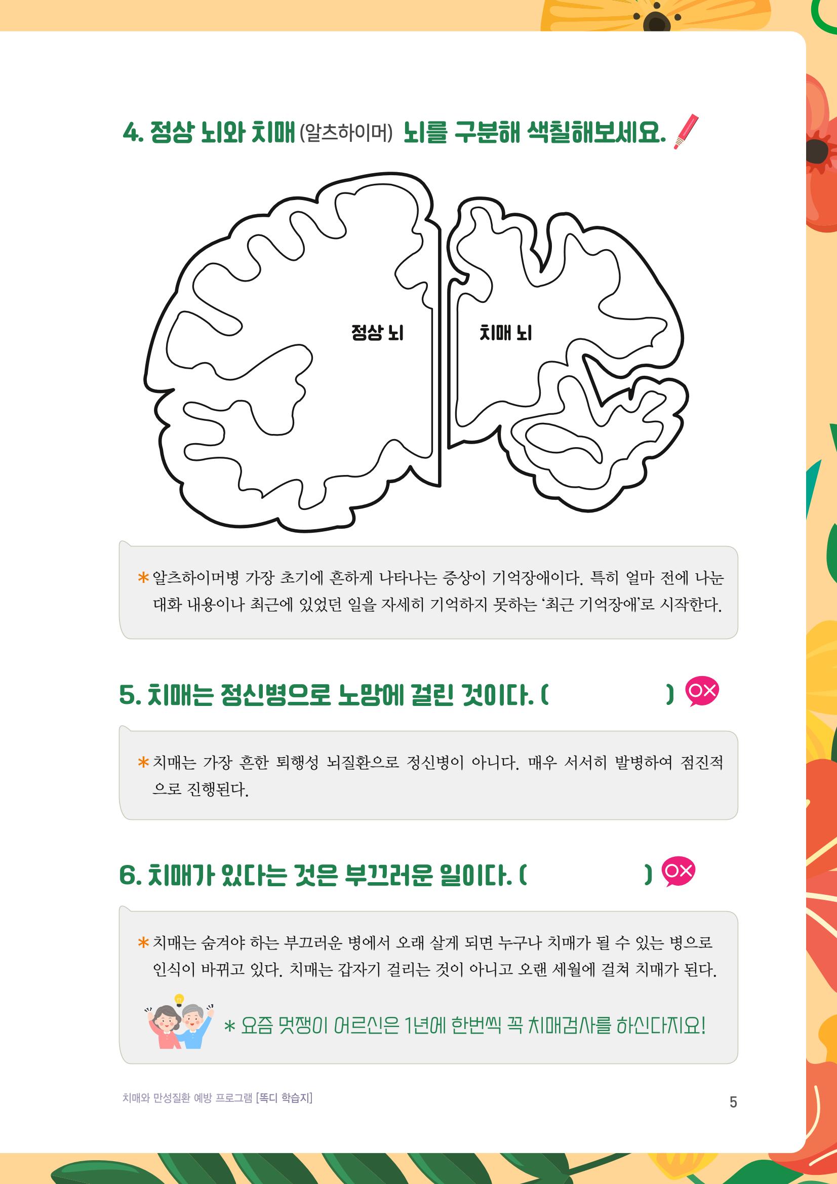테스트 5페이지