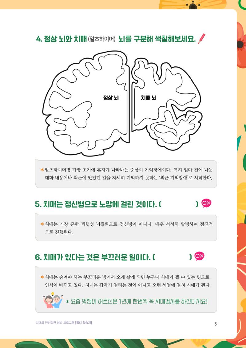 테스트 5페이지