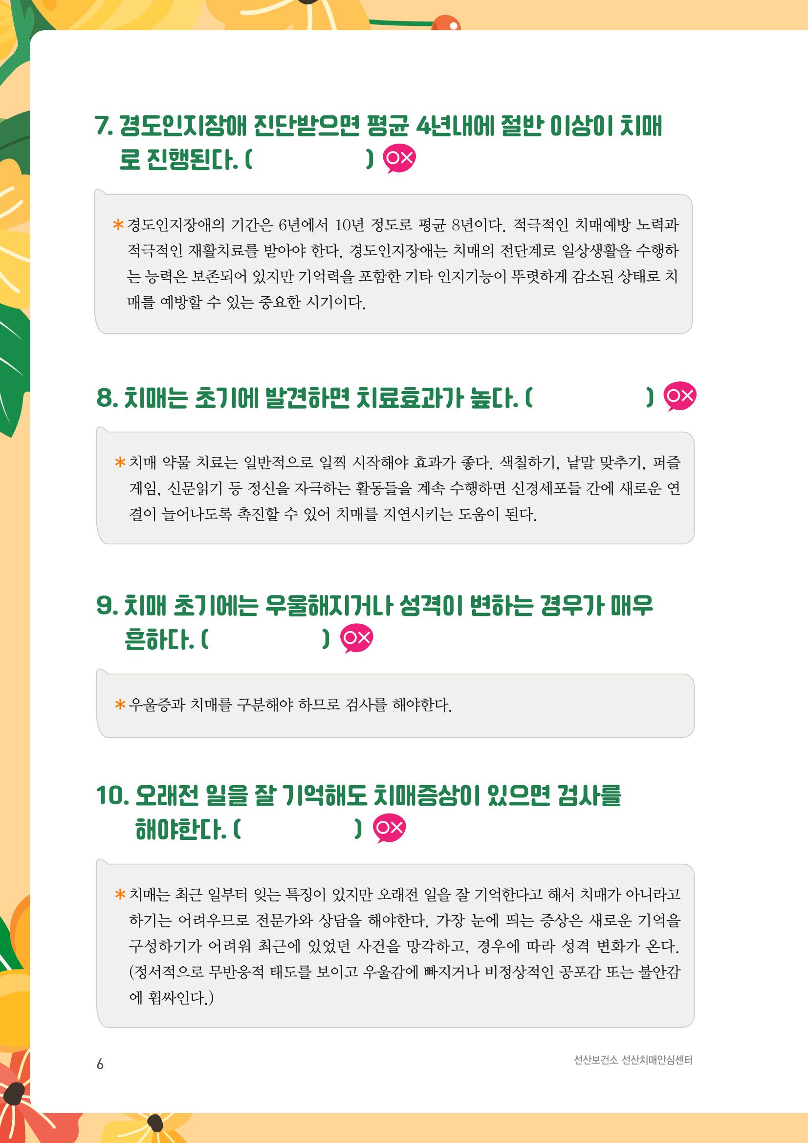테스트 6페이지