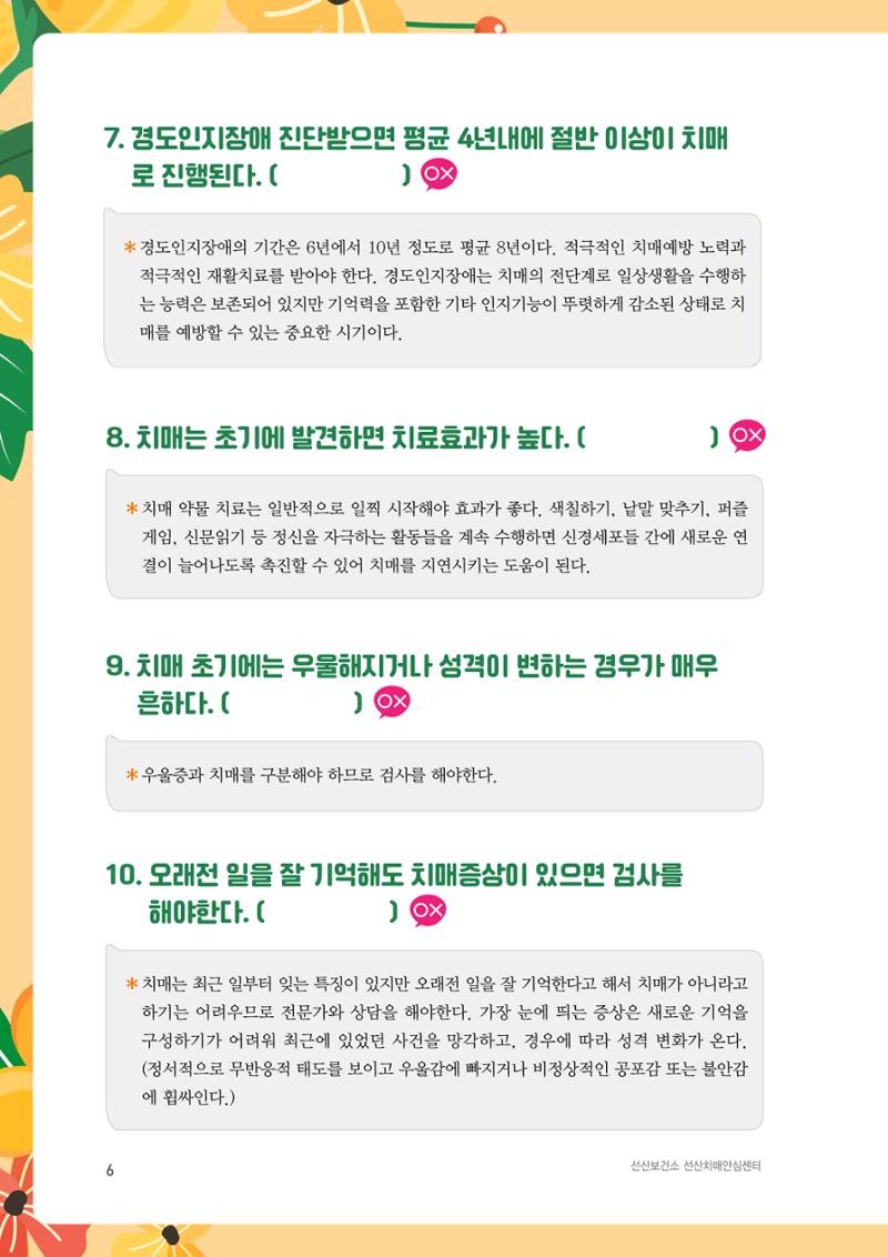 테스트 6페이지