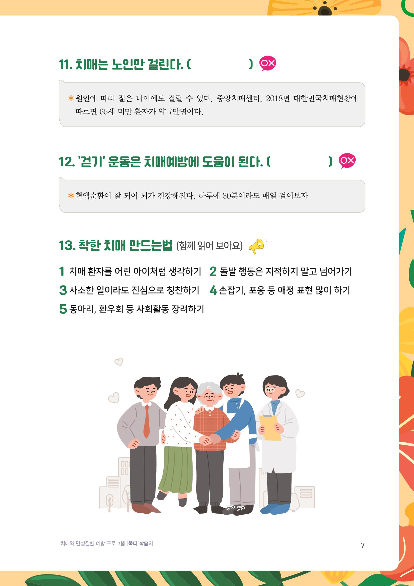 테스트 7페이지