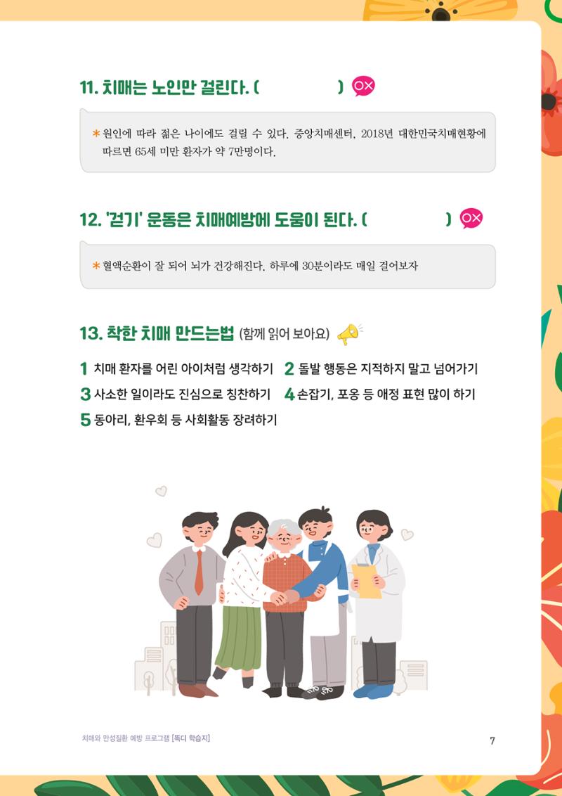 테스트 7페이지