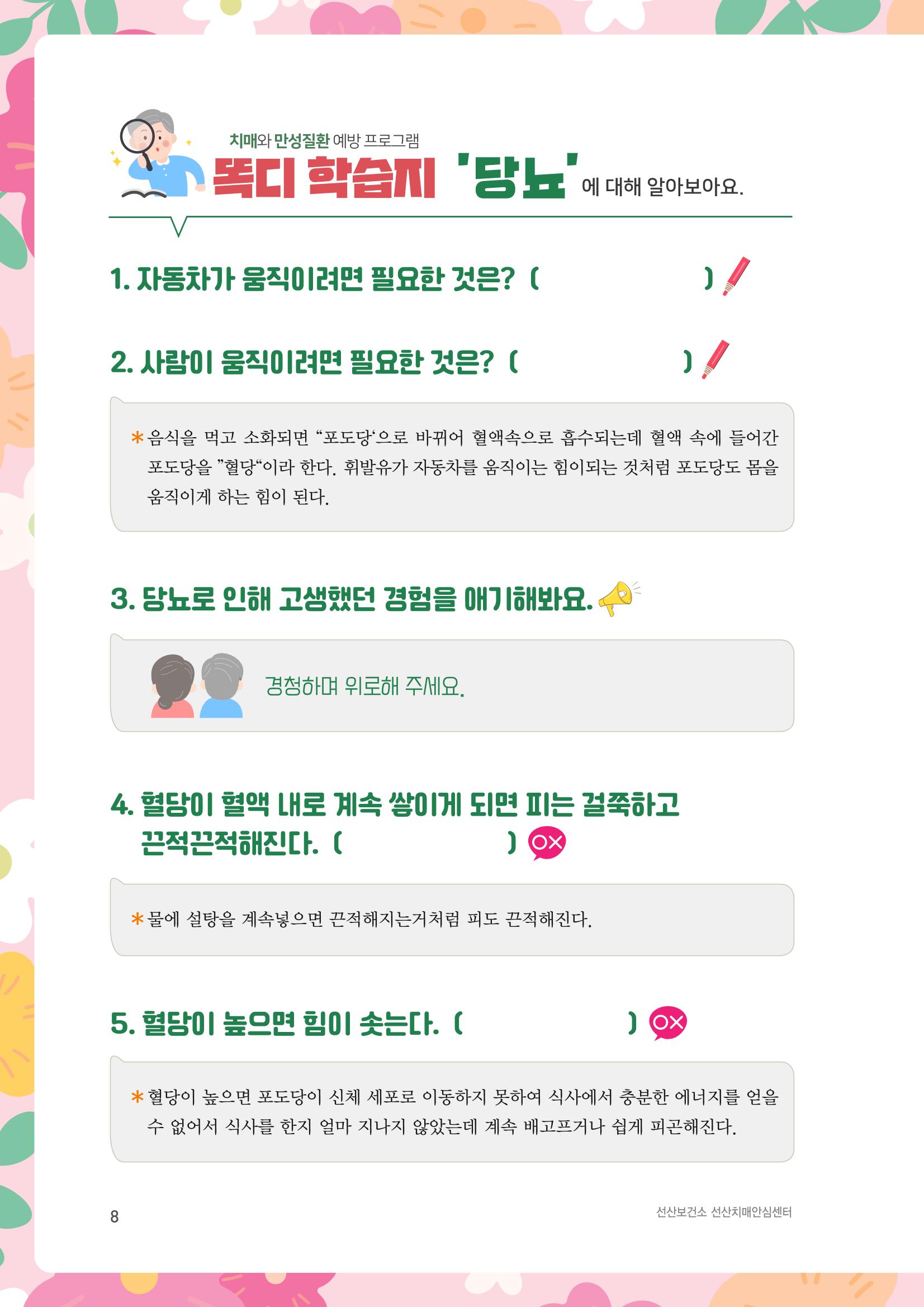 테스트 8페이지