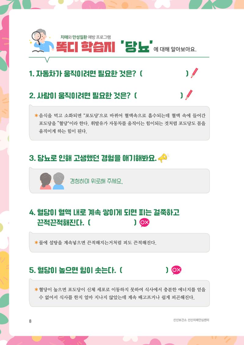 테스트 8페이지