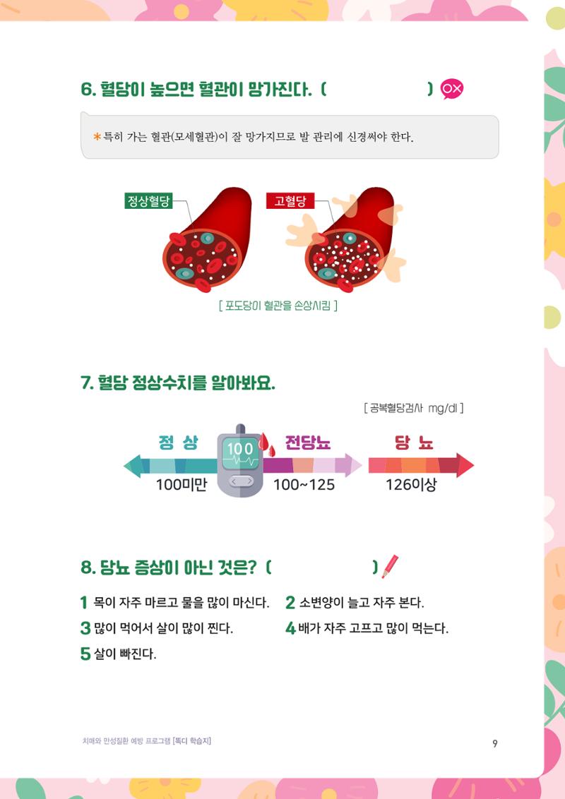 테스트 9페이지