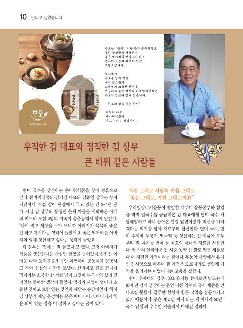 두레이음29호 10페이지