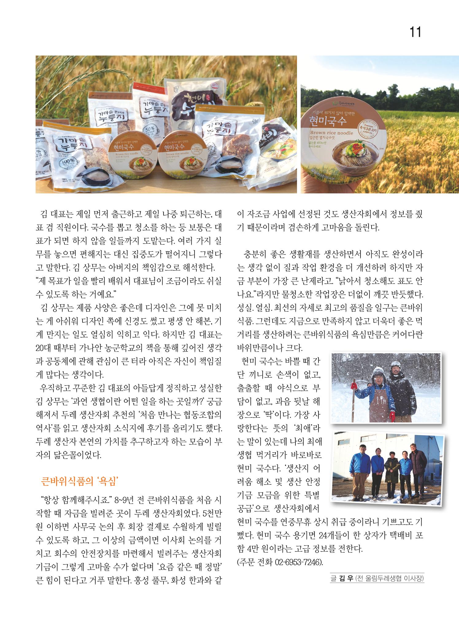 두레이음29호 11페이지