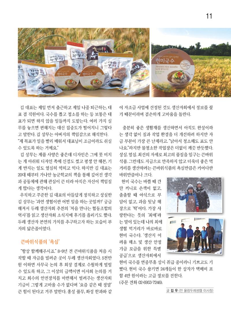 두레이음29호 11페이지
