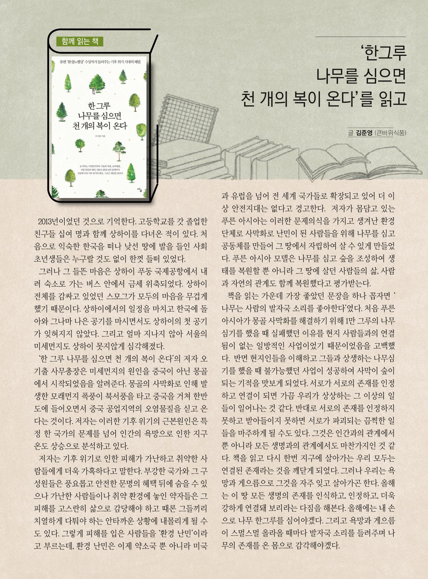 두레이음29호 16페이지