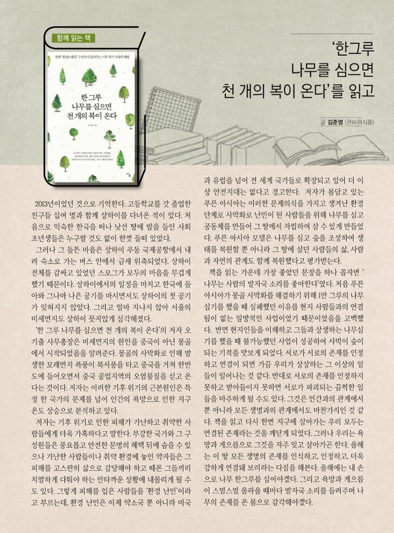 두레이음29호 16페이지
