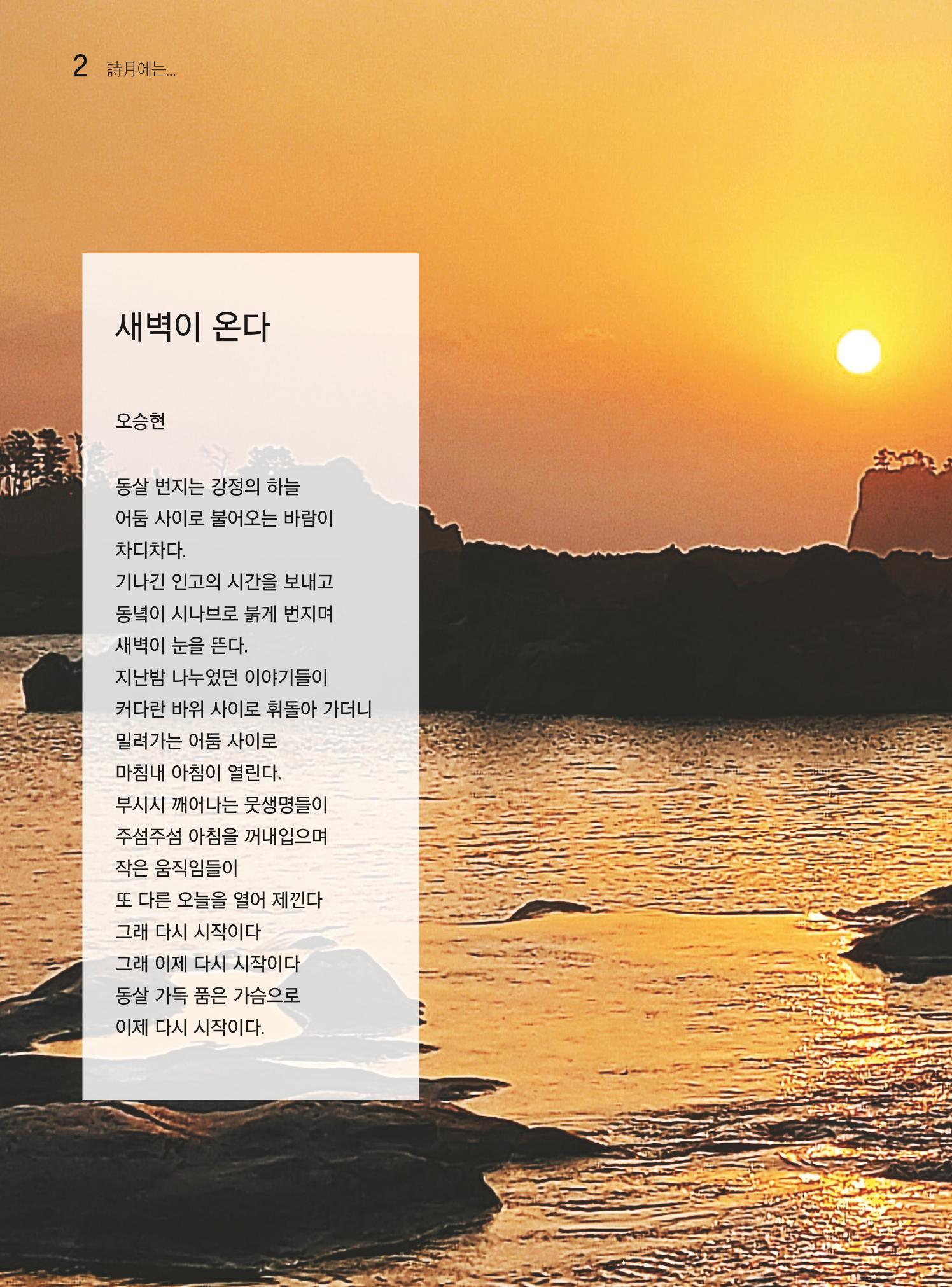 두레이음29호 2페이지