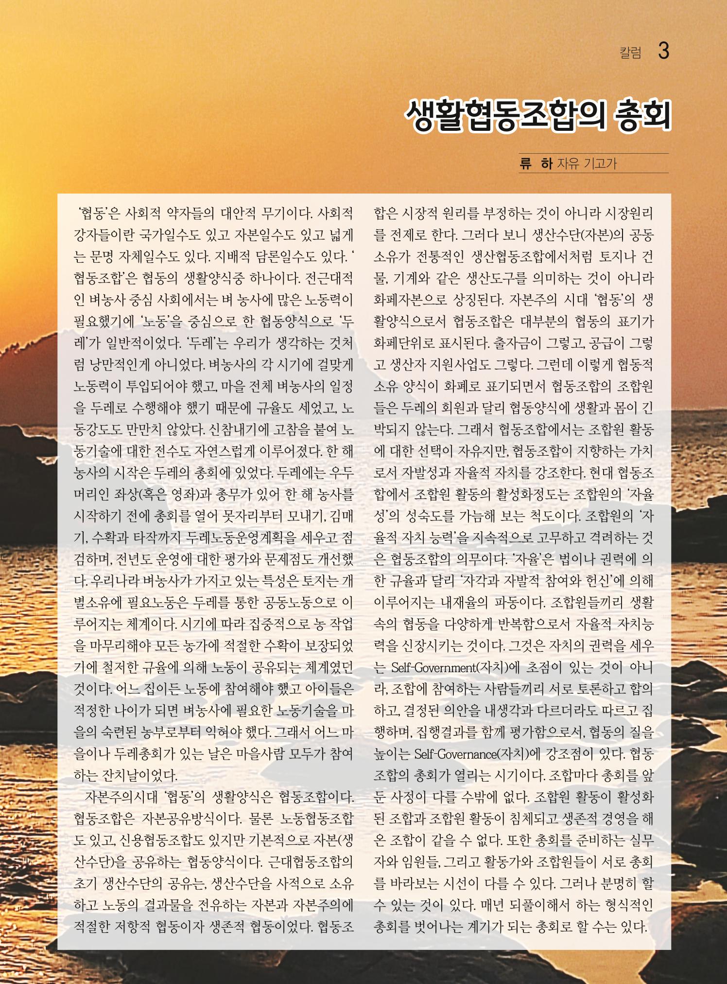 두레이음29호 3페이지