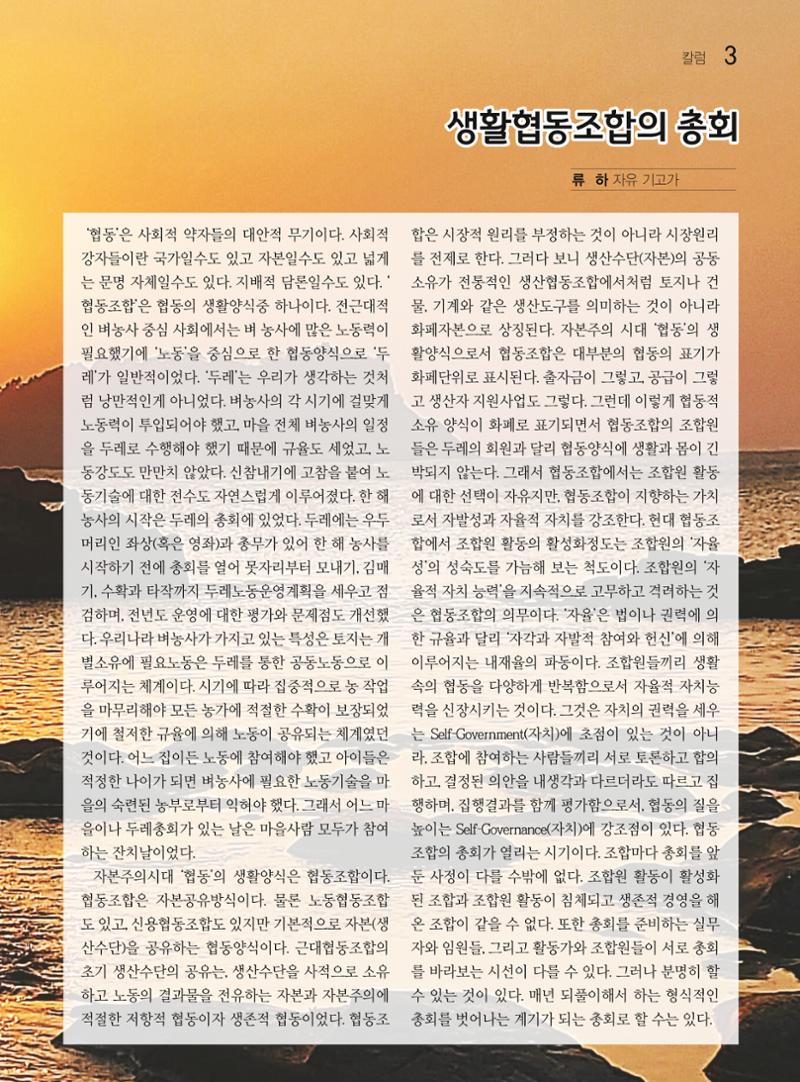 두레이음29호 3페이지
