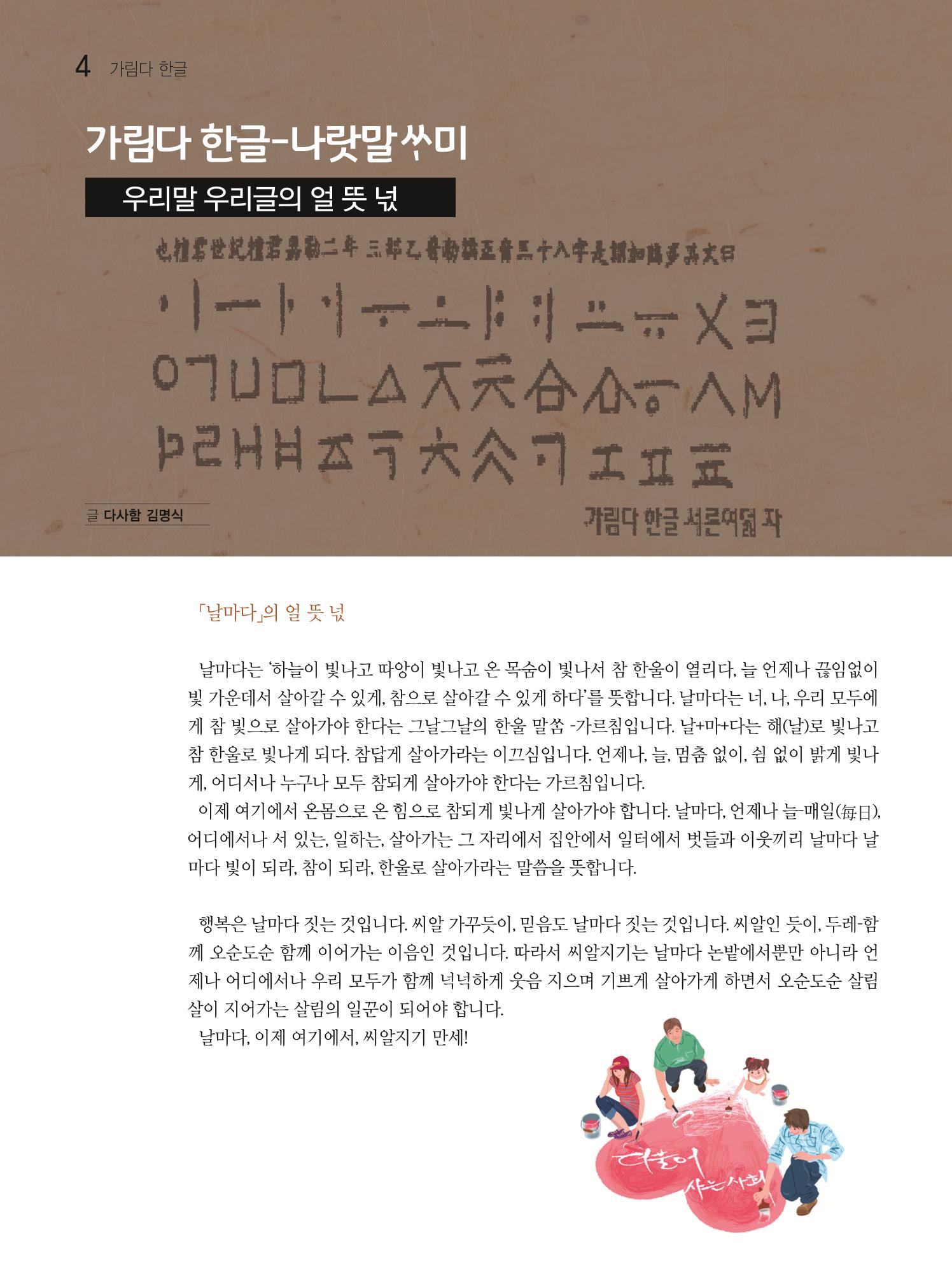 두레이음29호 4페이지
