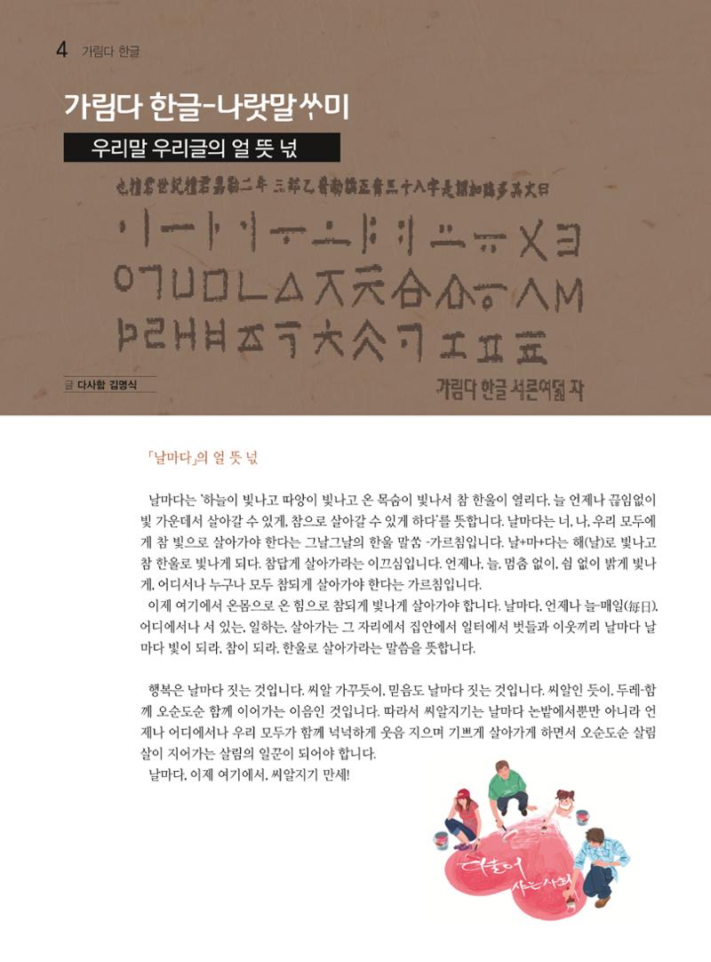 두레이음29호 4페이지
