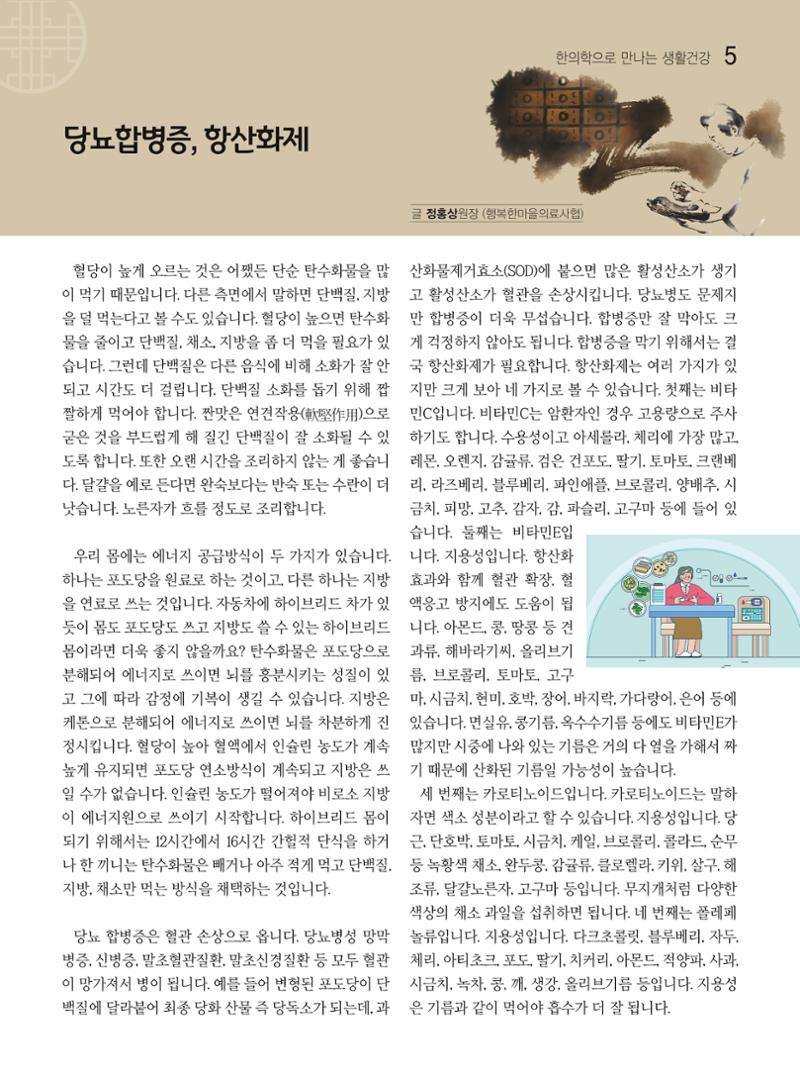 두레이음29호 5페이지