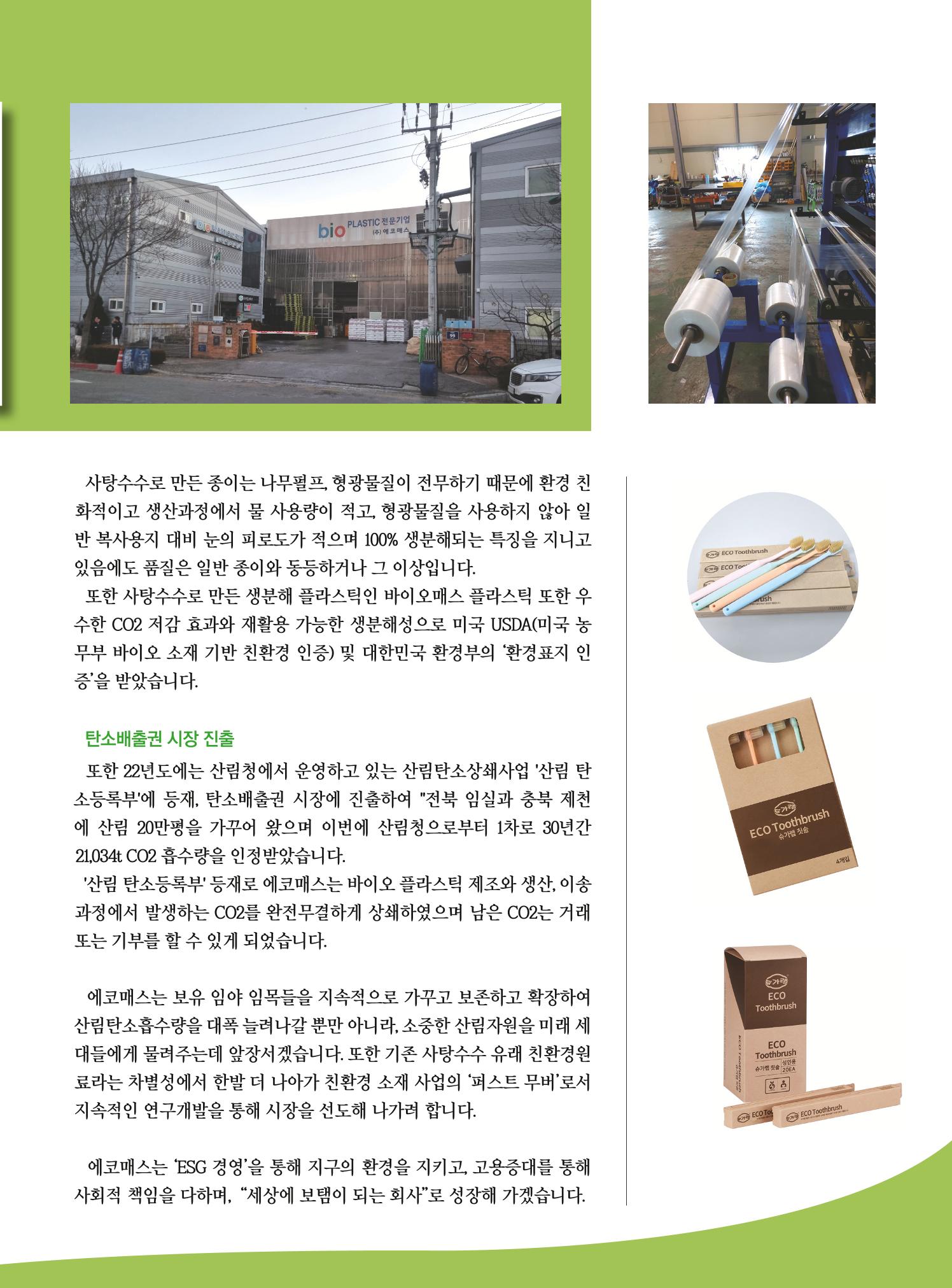 두레이음29호 7페이지