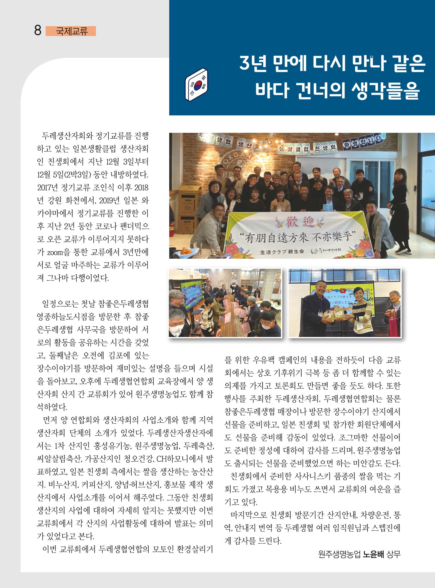 두레이음29호 8페이지
