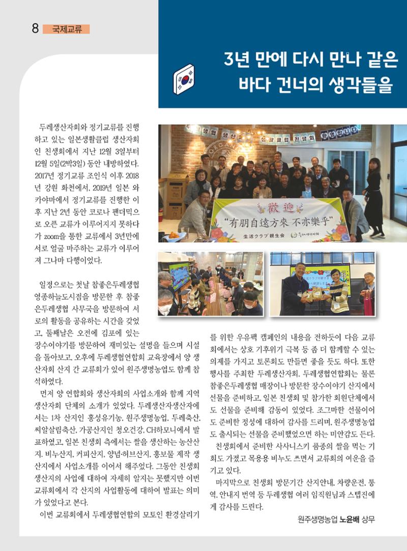 두레이음29호 8페이지