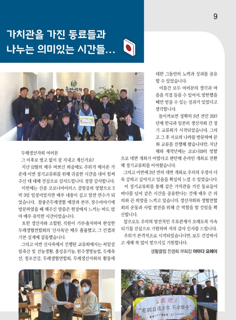 두레이음29호 9페이지