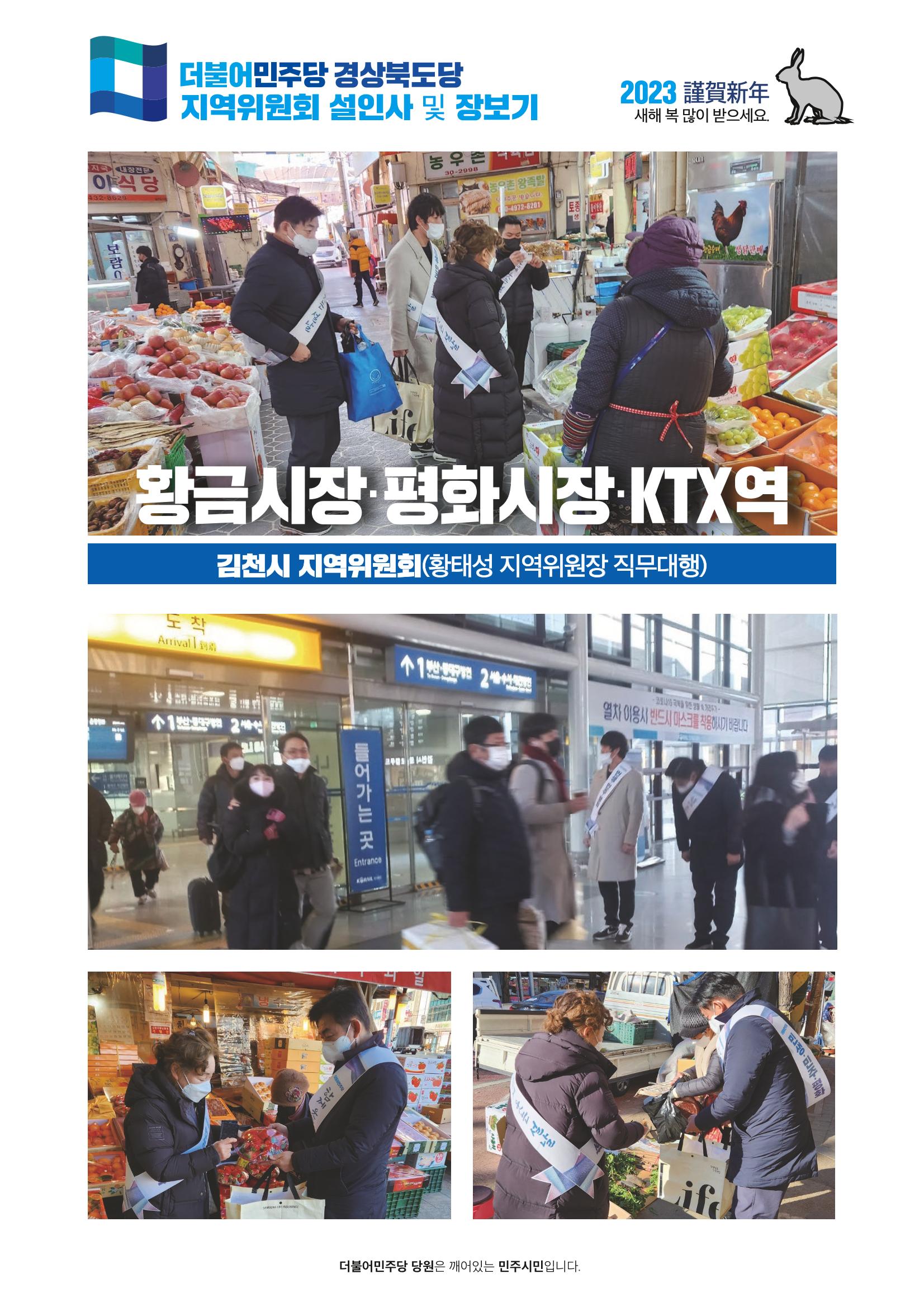 더불어민주당 경상북도당 소식지 1월호_통권 제5호 17페이지
