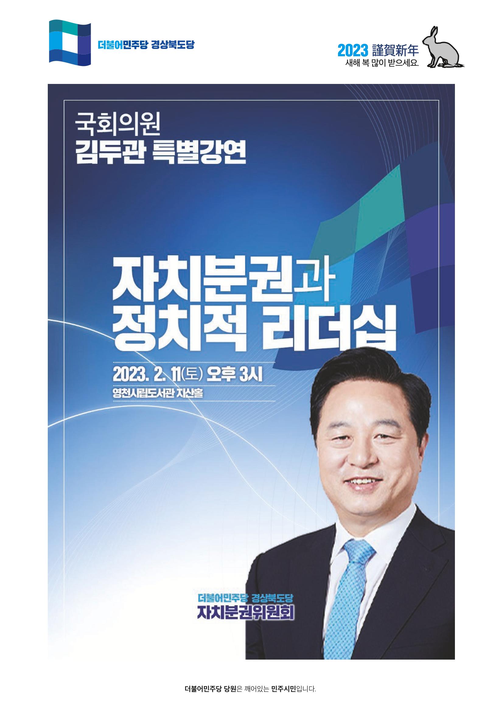 더불어민주당 경상북도당 소식지 1월호_통권 제5호 31페이지