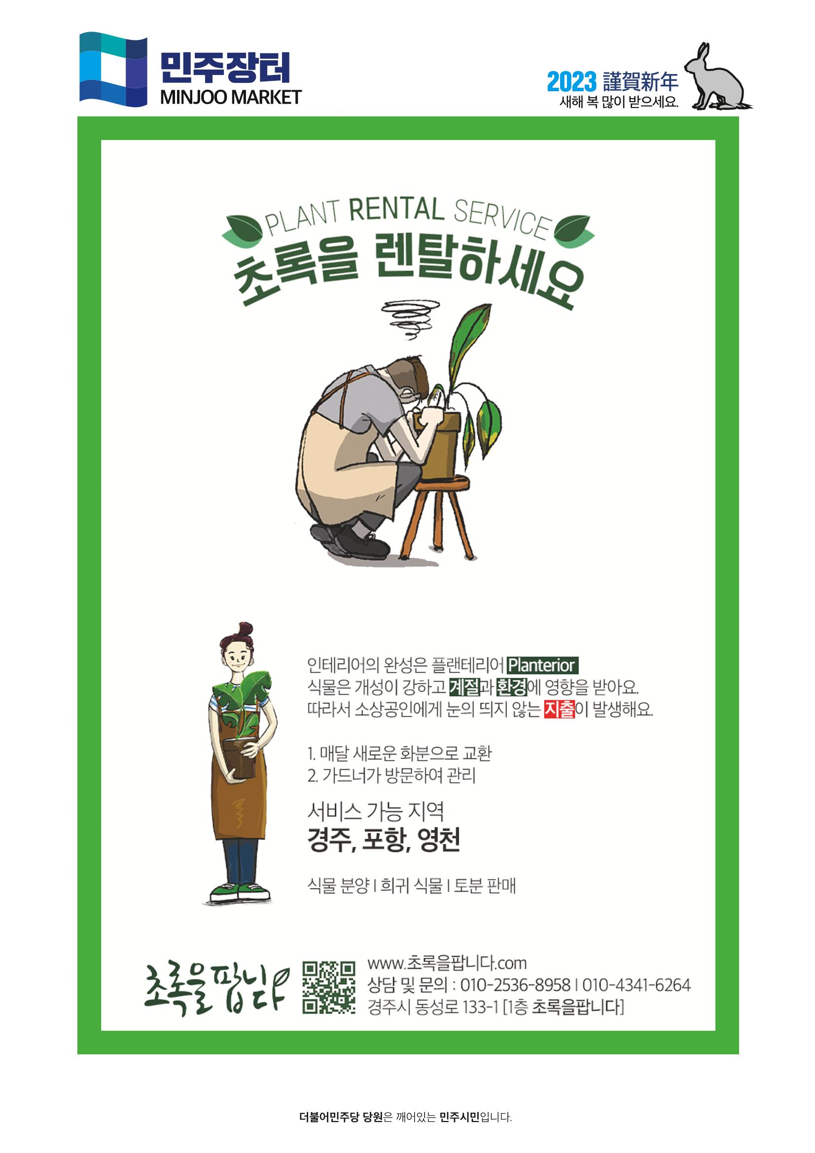 더불어민주당 경상북도당 소식지 1월호_통권 제5호 39페이지
