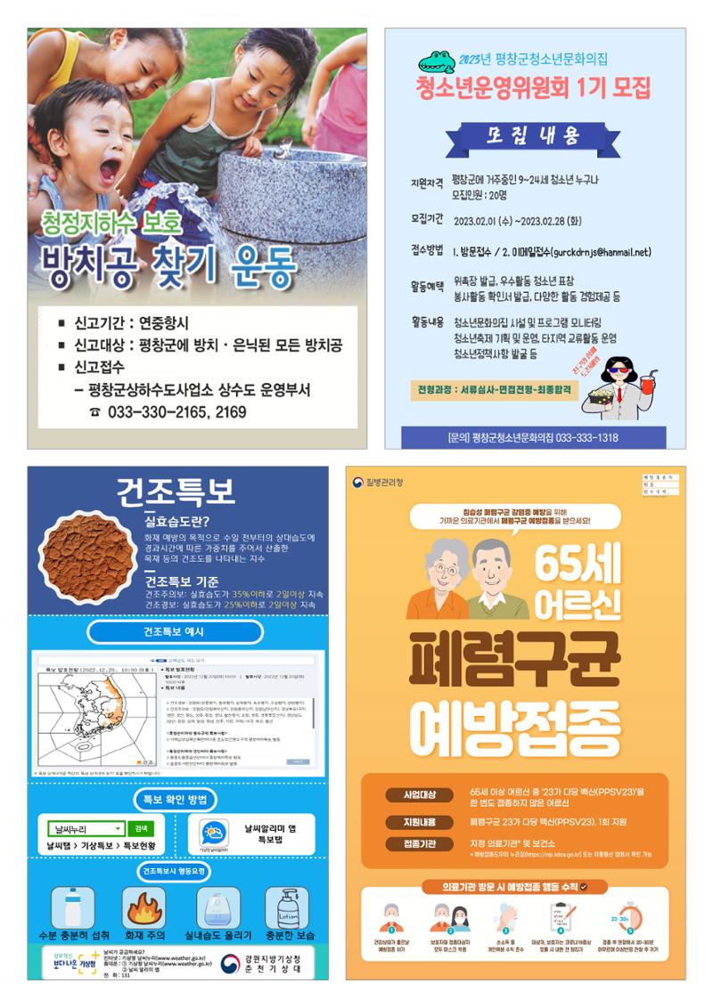 평창이야기 2월호 19페이지