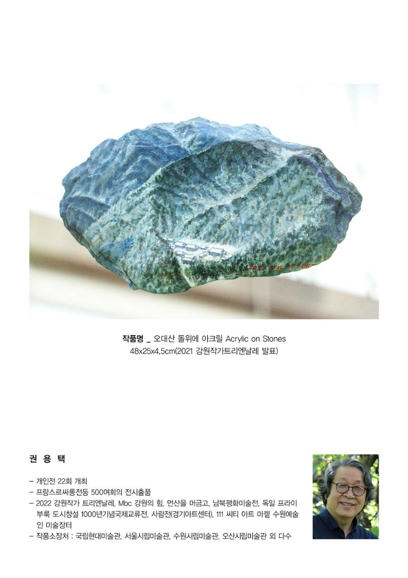 평창이야기 2월호 2페이지