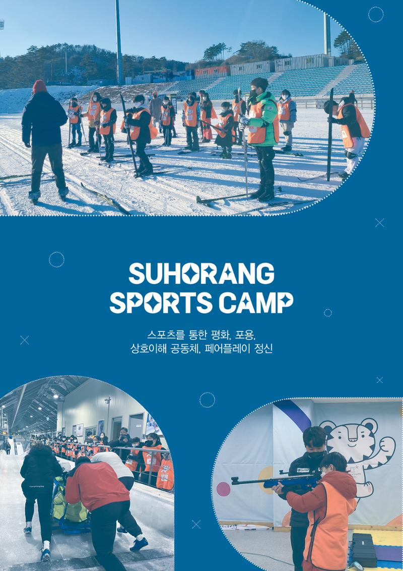 평창이야기 2월호 20페이지