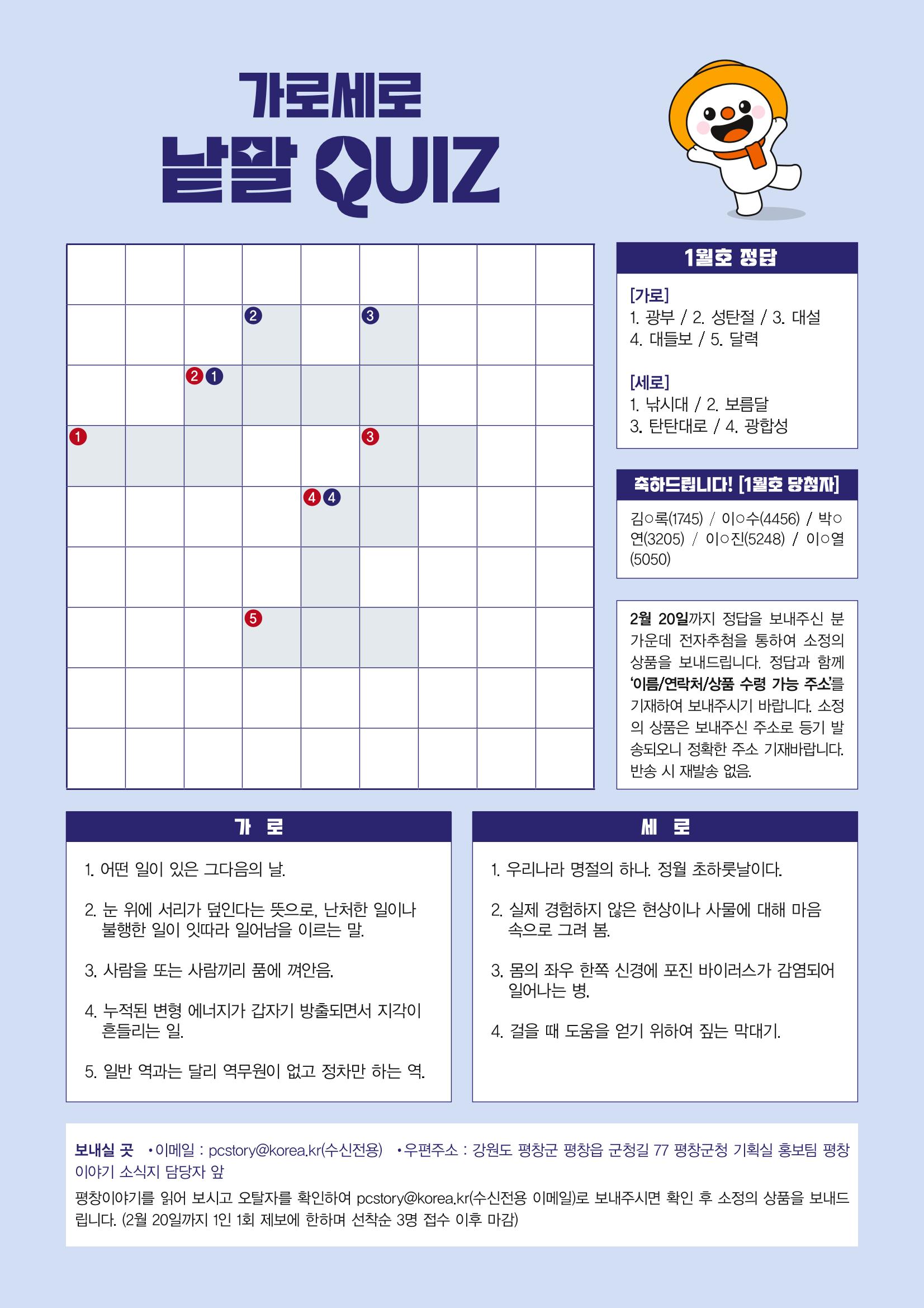 평창이야기 2월호 39페이지