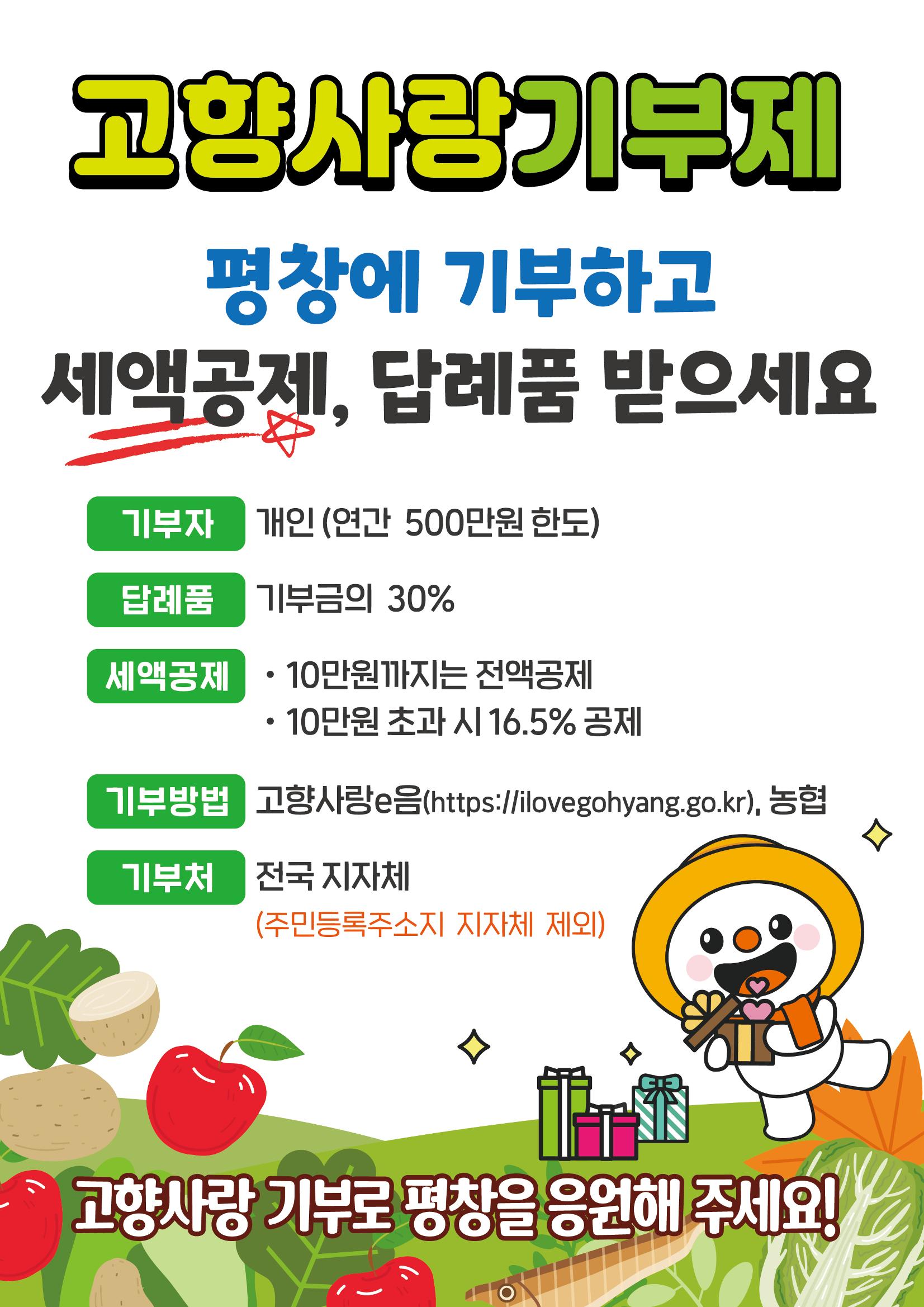 평창이야기 2월호 4페이지