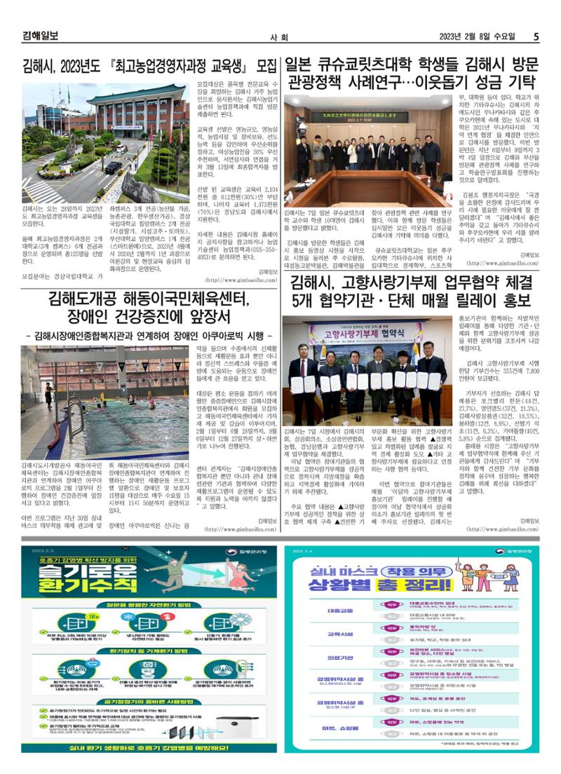 김해일보232호[2023-02-08] 5페이지