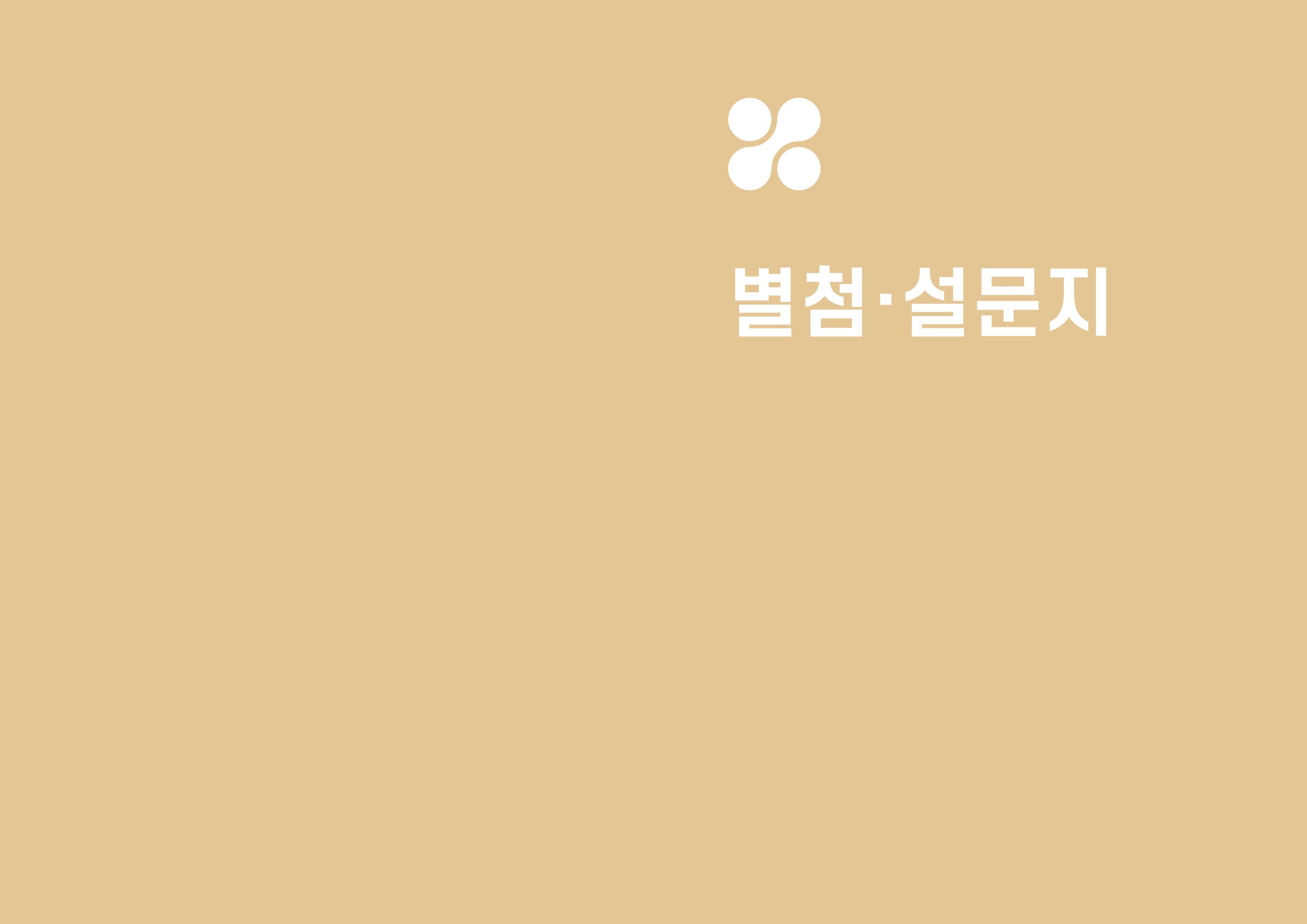 2022년 강원도민의 치매인식과 정책요구도조사 보고서 56페이지