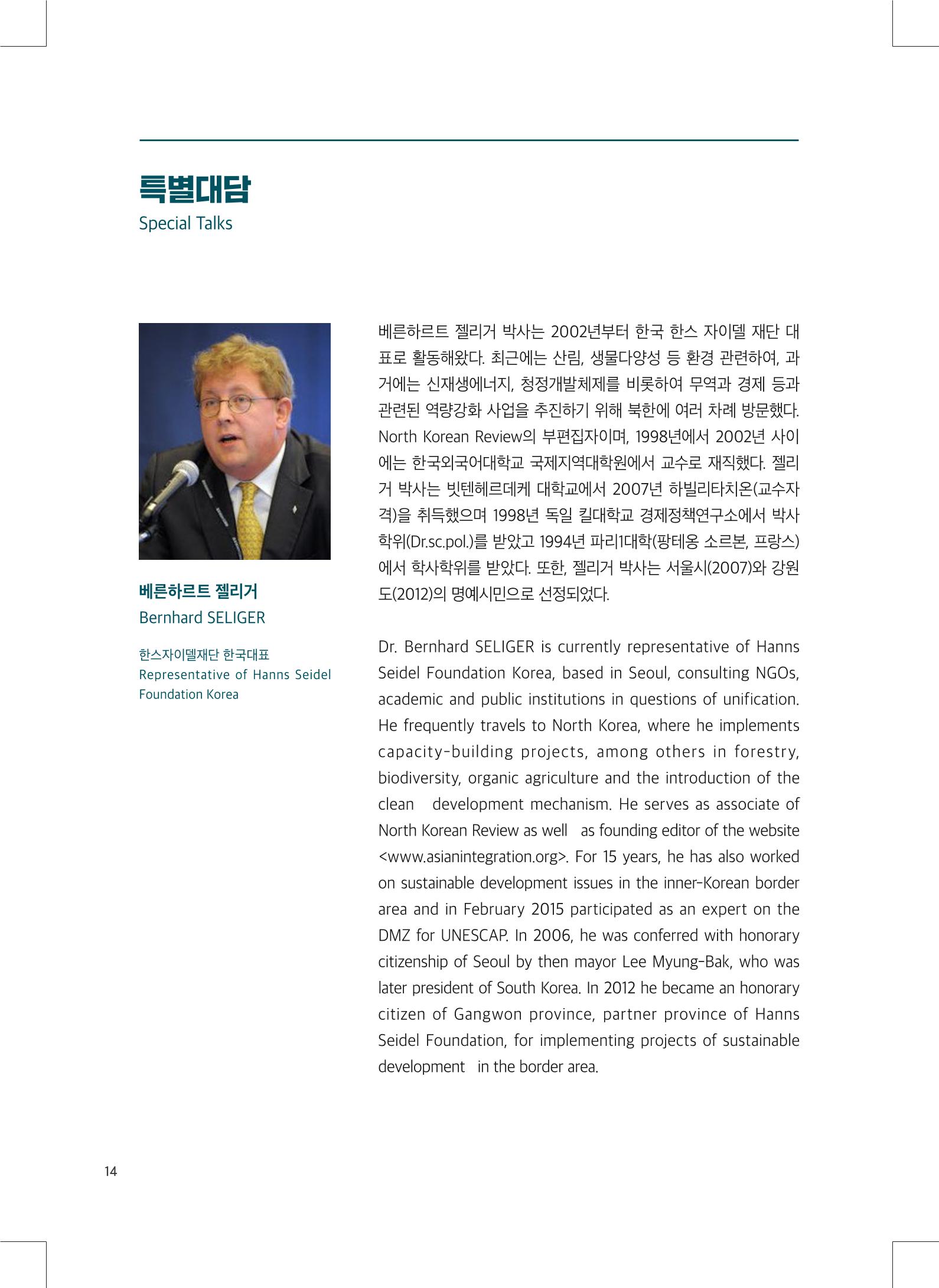 2022 그린데탕트 15페이지