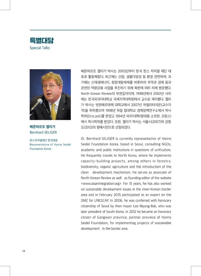 2022 그린데탕트 15페이지