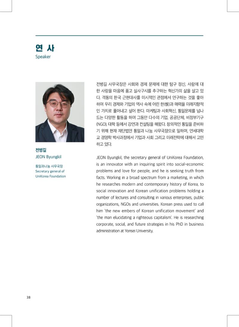 2022 그린데탕트 39페이지