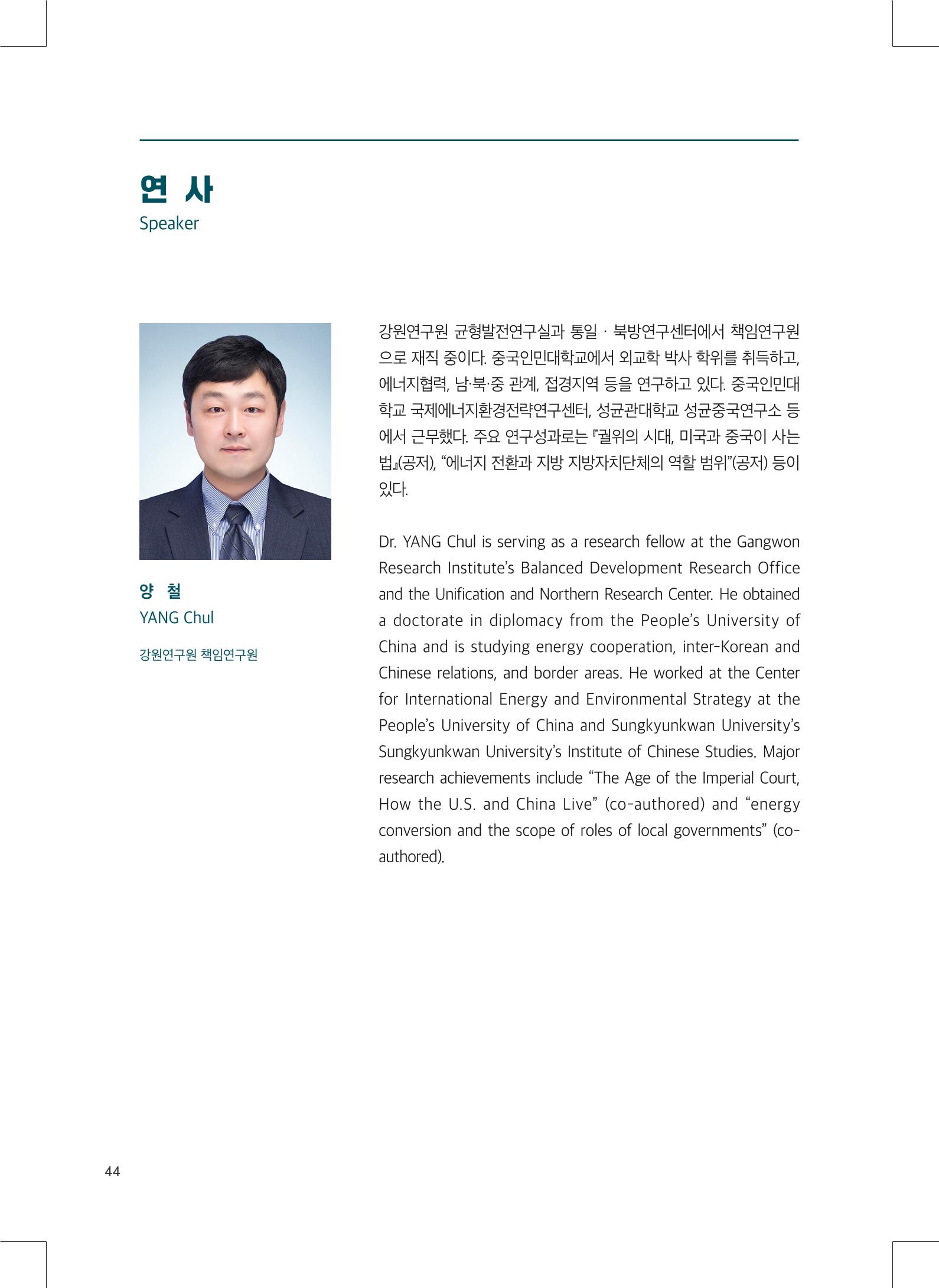 2022 그린데탕트 45페이지