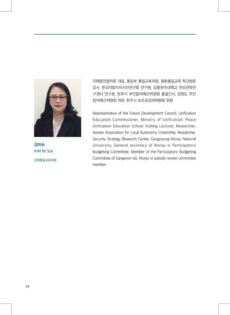 2022 그린데탕트 51페이지