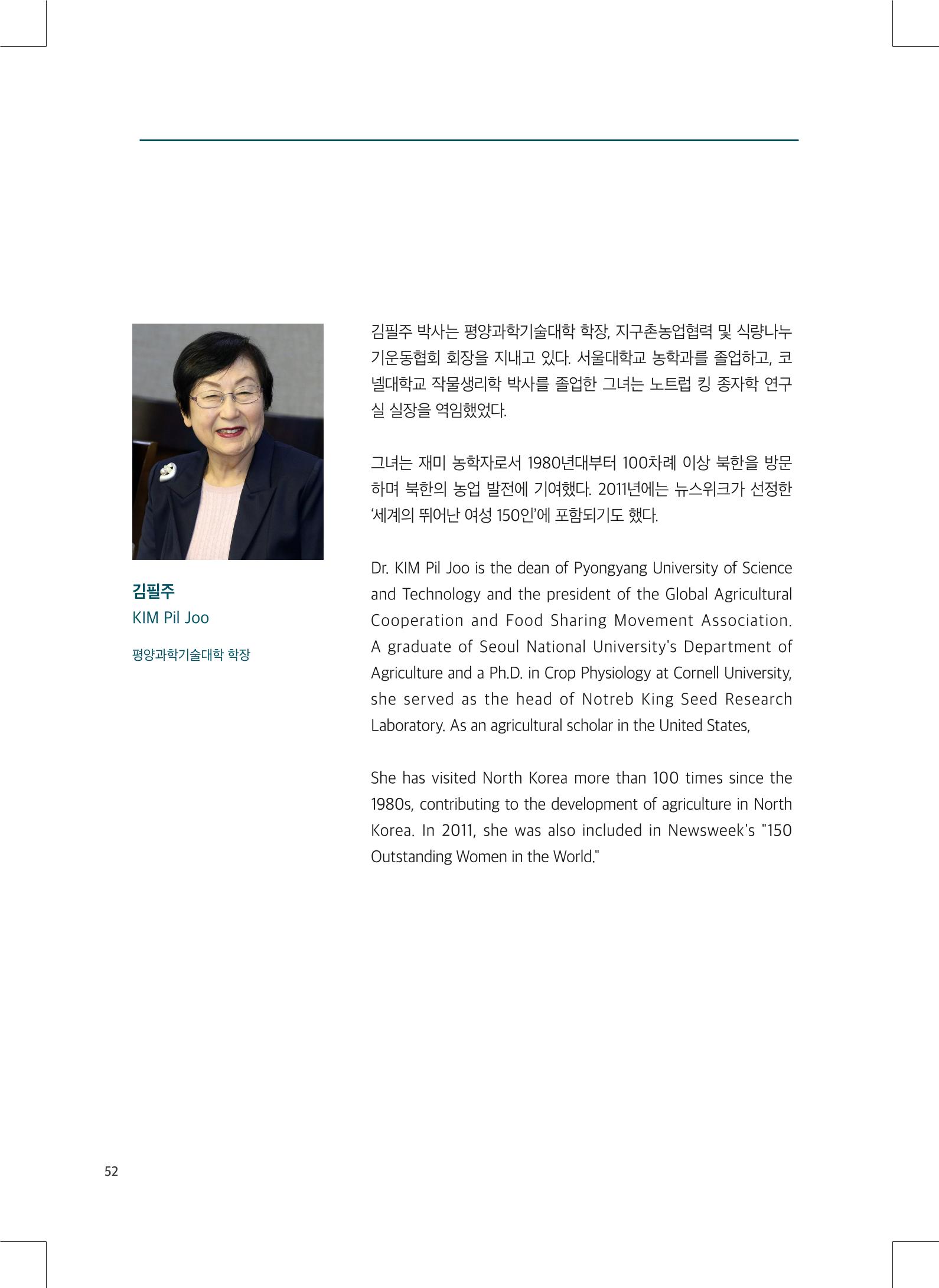 2022 그린데탕트 53페이지