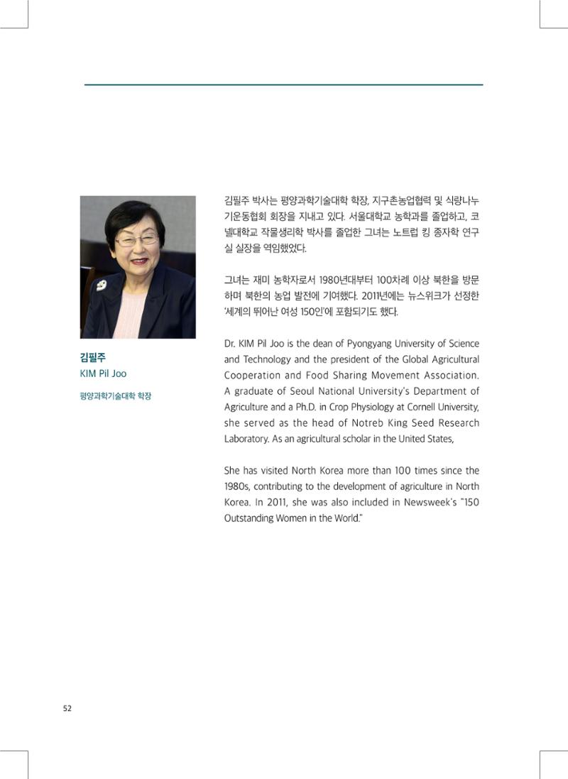 2022 그린데탕트 53페이지