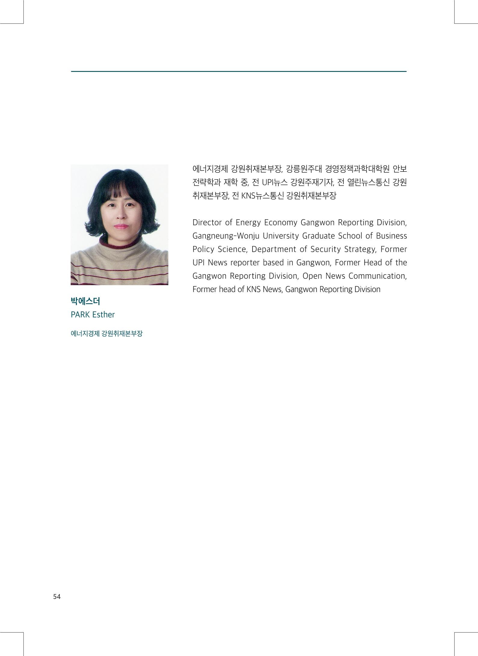 2022 그린데탕트 55페이지