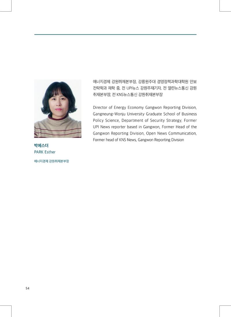 2022 그린데탕트 55페이지