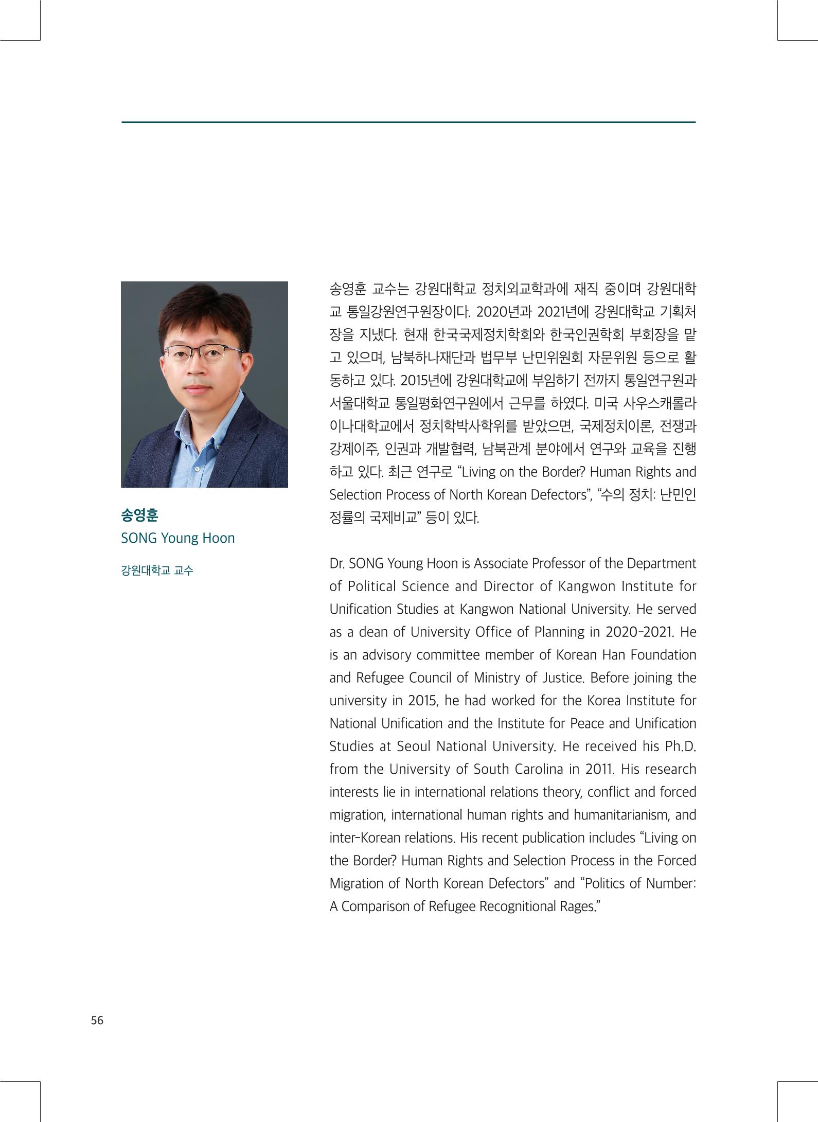 2022 그린데탕트 57페이지
