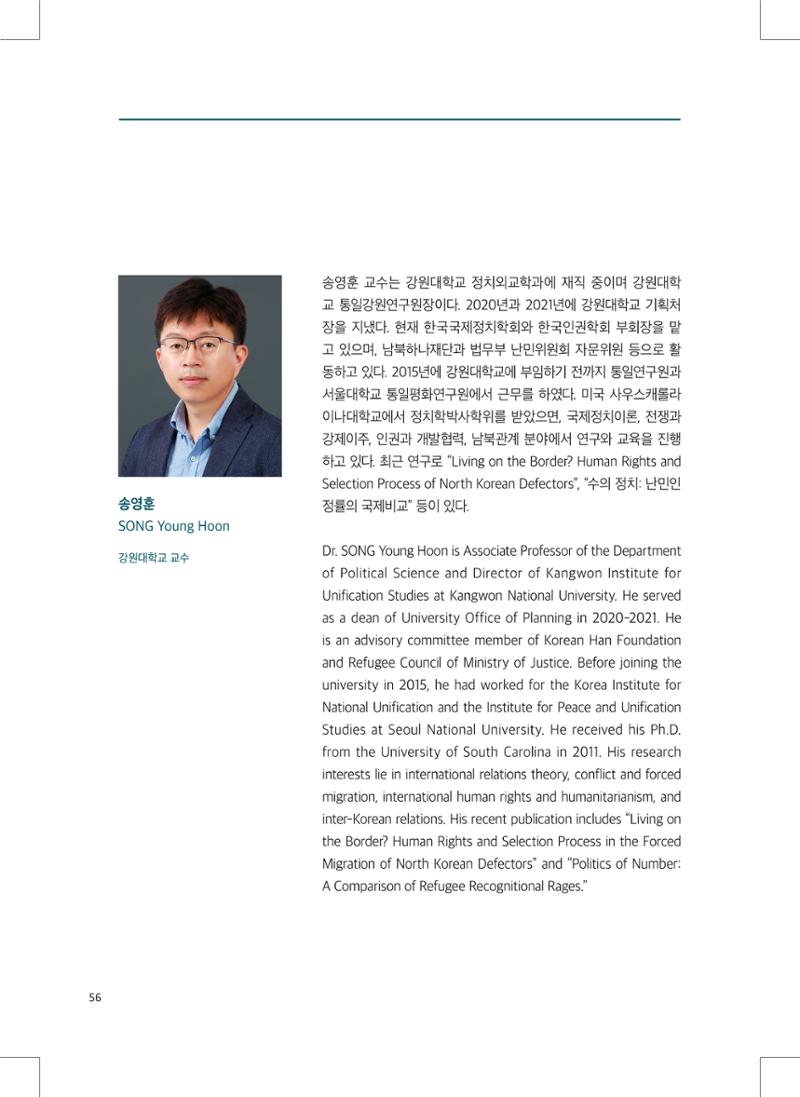 2022 그린데탕트 57페이지
