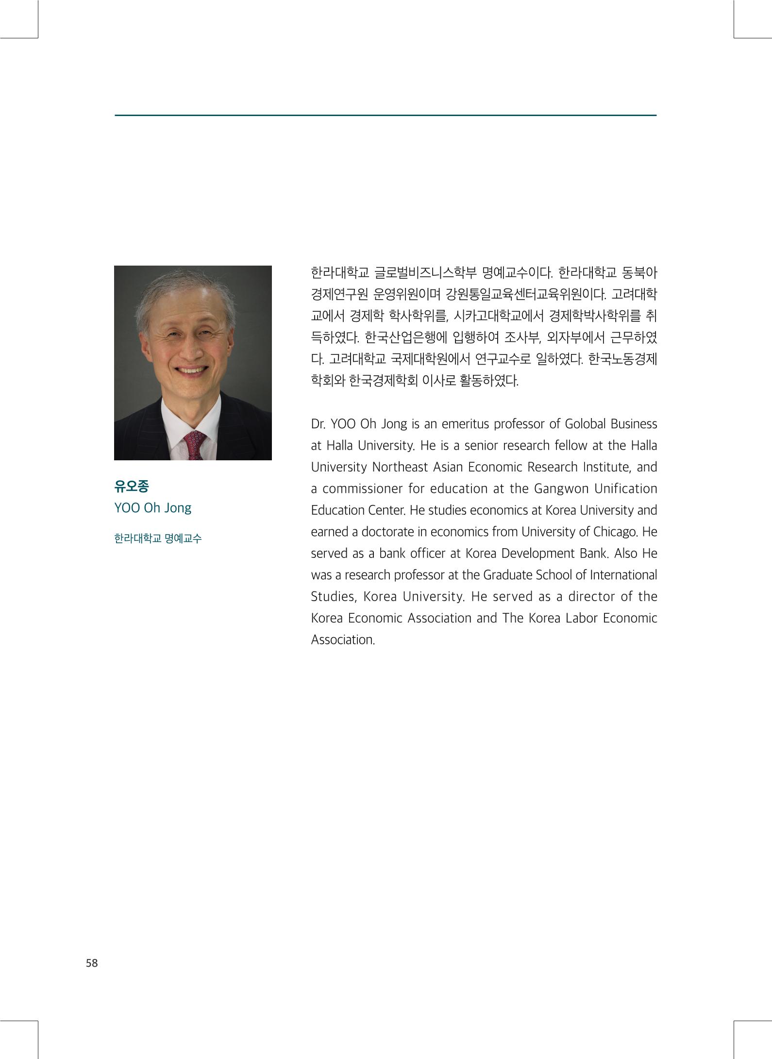 2022 그린데탕트 59페이지