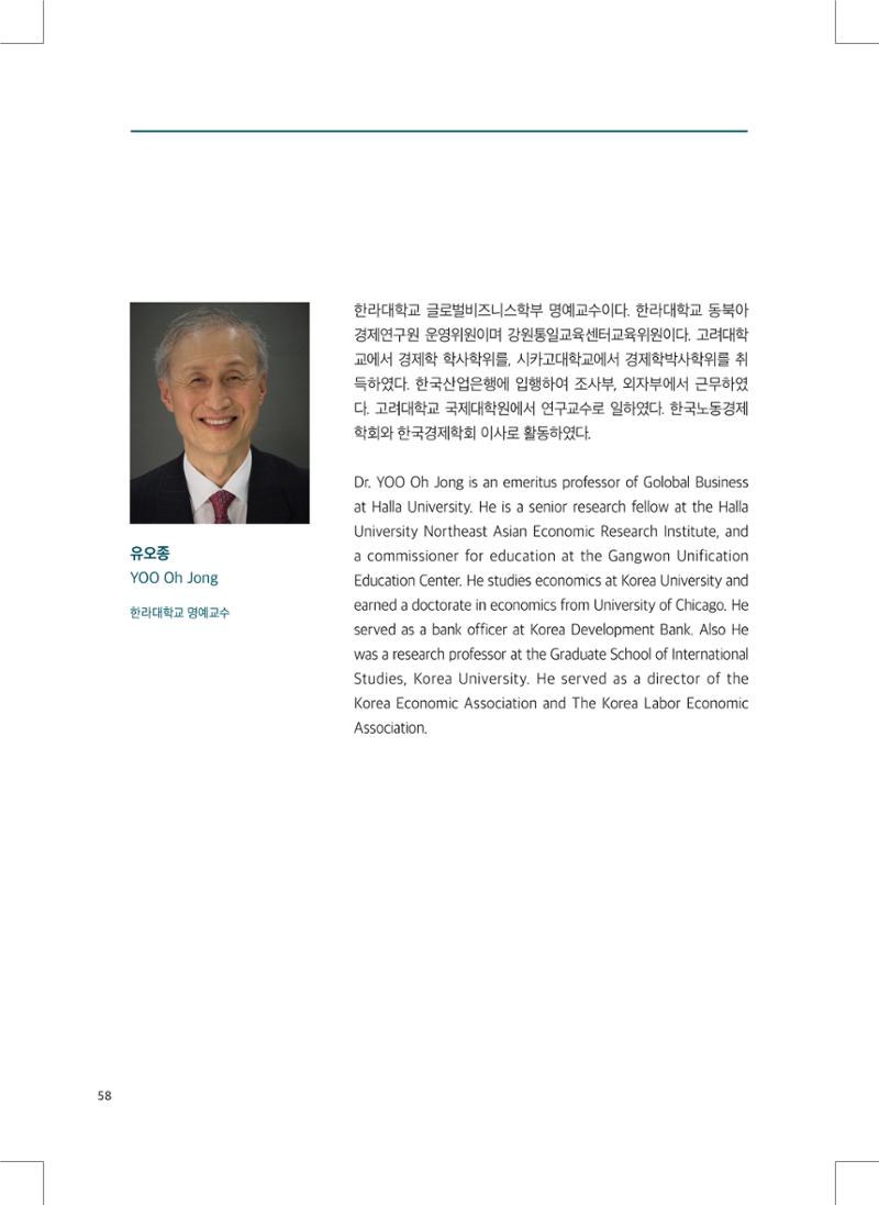2022 그린데탕트 59페이지